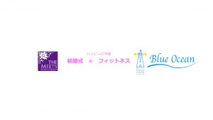 結婚式場と業務提携をスタート 千葉寺 蘇我にあるパーソナルフィットネスのblue Ocean ブルーオーシャン です