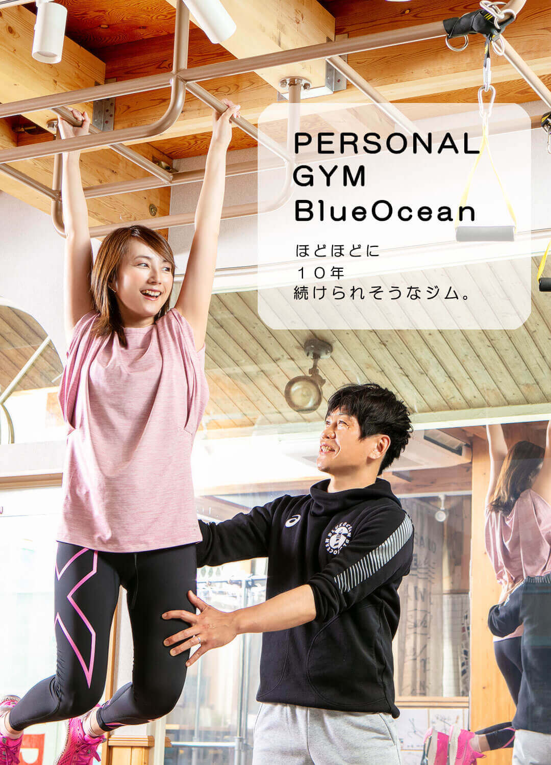 千葉市中央区のパーソナルジム ブルーオーシャン（Blue Ocean）のトレーニング風景